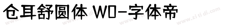仓耳舒圆体 W0字体转换
